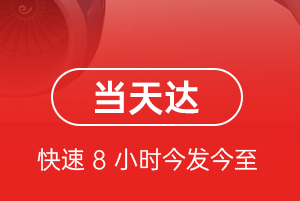 临汾空运代理航空货运公司【机场